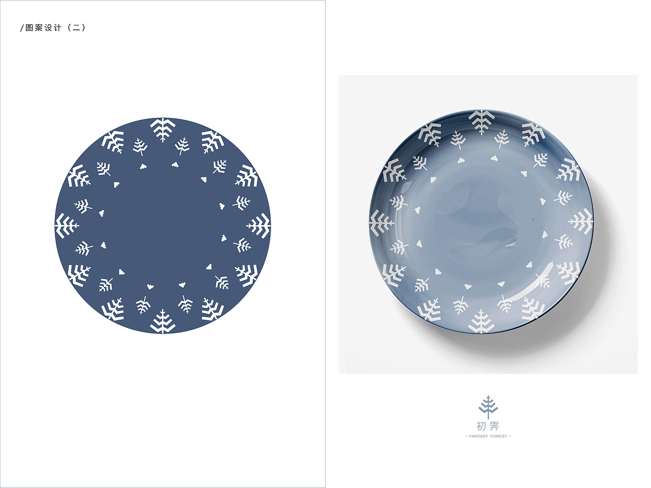 树纹之现代创意餐盘设计