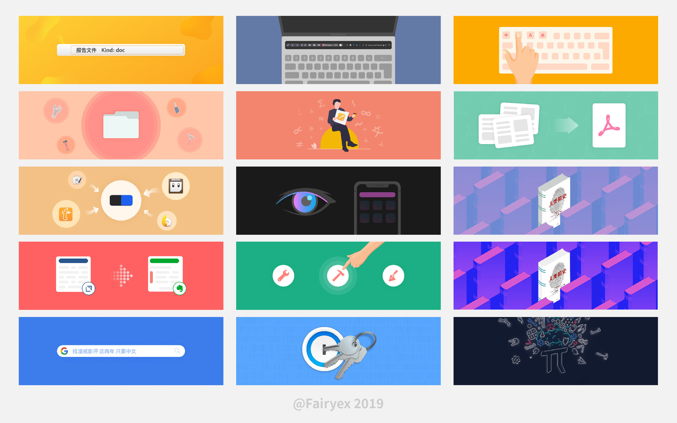 少数派 power 2.0 文章 banner