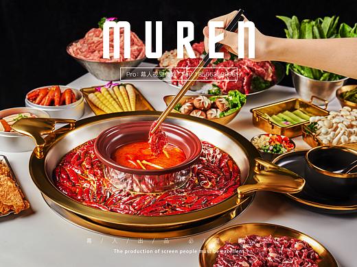 火锅拍摄 餐牌图片 火锅店图片 中餐海报 | 幕人传媒