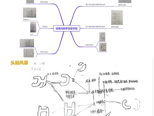 动画与数字创意学院标志设计