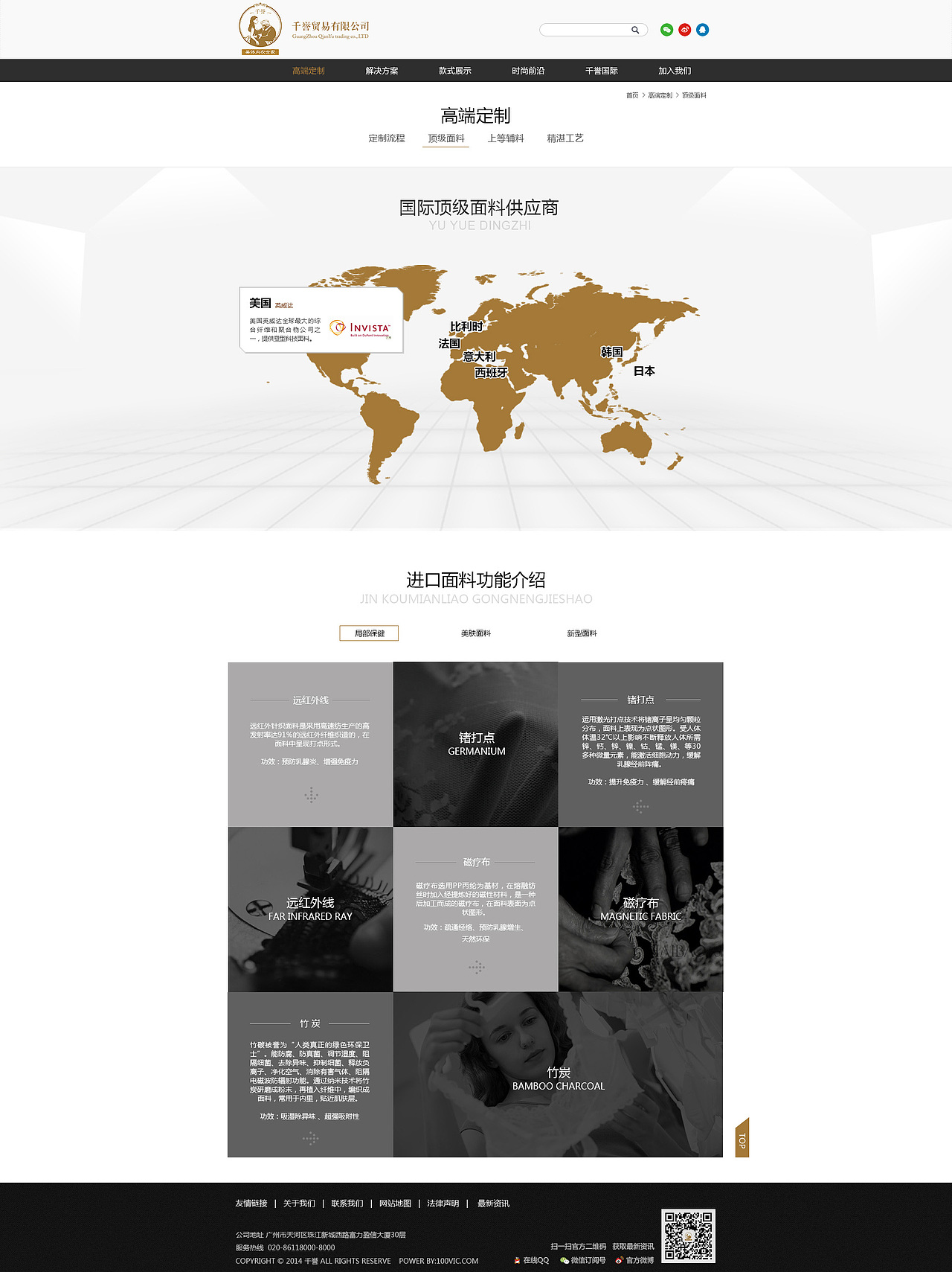 千愈贸易有限公司