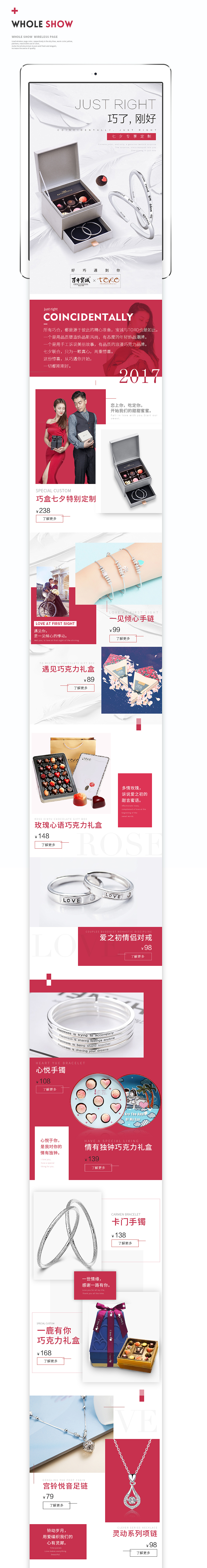 七夕魔障之心有灵夕（图ZODk5NTMzMTI=） - 电商 - 站酷设计师星山视觉原创素材 - 站酷ZCOOL