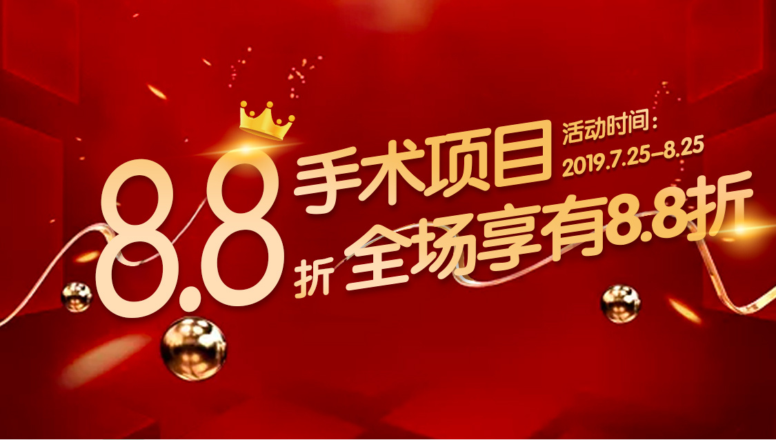 医美-新氧-轮播图