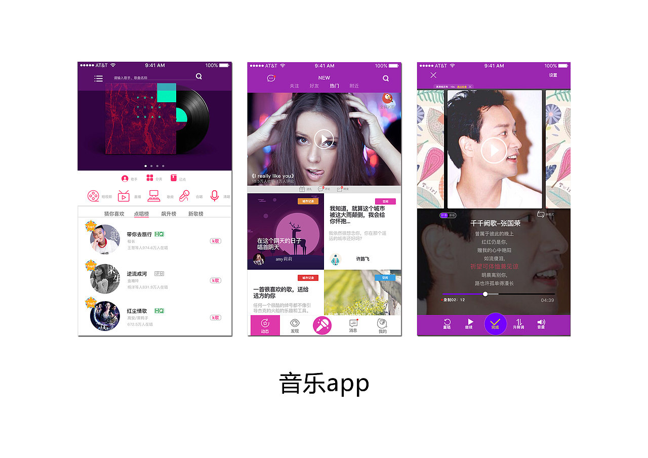 app页面（图ZOTU4NDcxNzY=） - 其他UI - 站酷设计师蚊子爱抽风啊喂原创素材 - 站酷ZCOOL