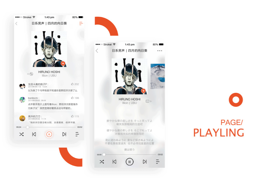 音乐APP功能的思考与动效设计（图ZMTI2NDc2MTcy） - APP界面 - 站酷设计师Regulus1126原创素材 - 站酷ZCOOL
