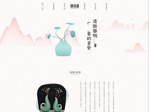 中国风的产品网站