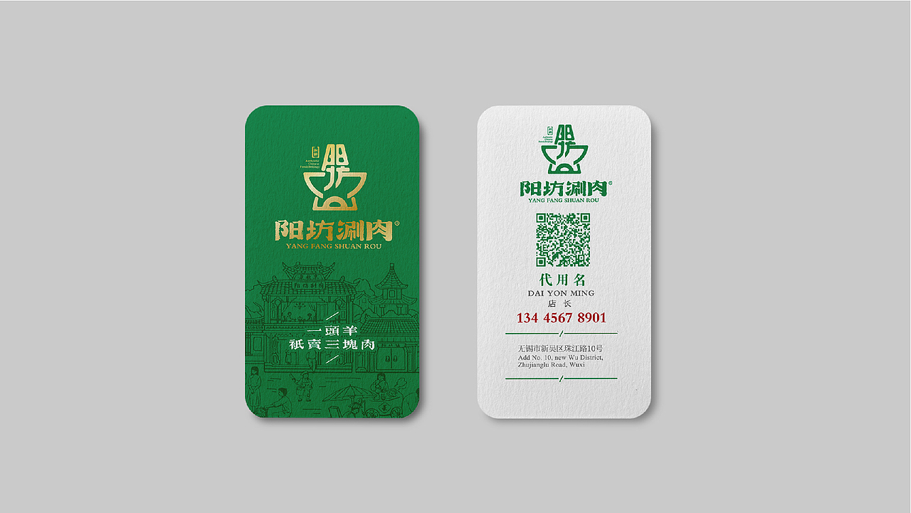 阳坊涮肉老北京铜锅羊肉火锅品牌设计（图ZMTY2NzA3NzY0） - 品牌 - 站酷设计师logo大叔原创素材 - 站酷ZCOOL