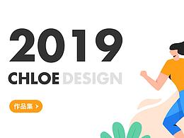 2019作品集