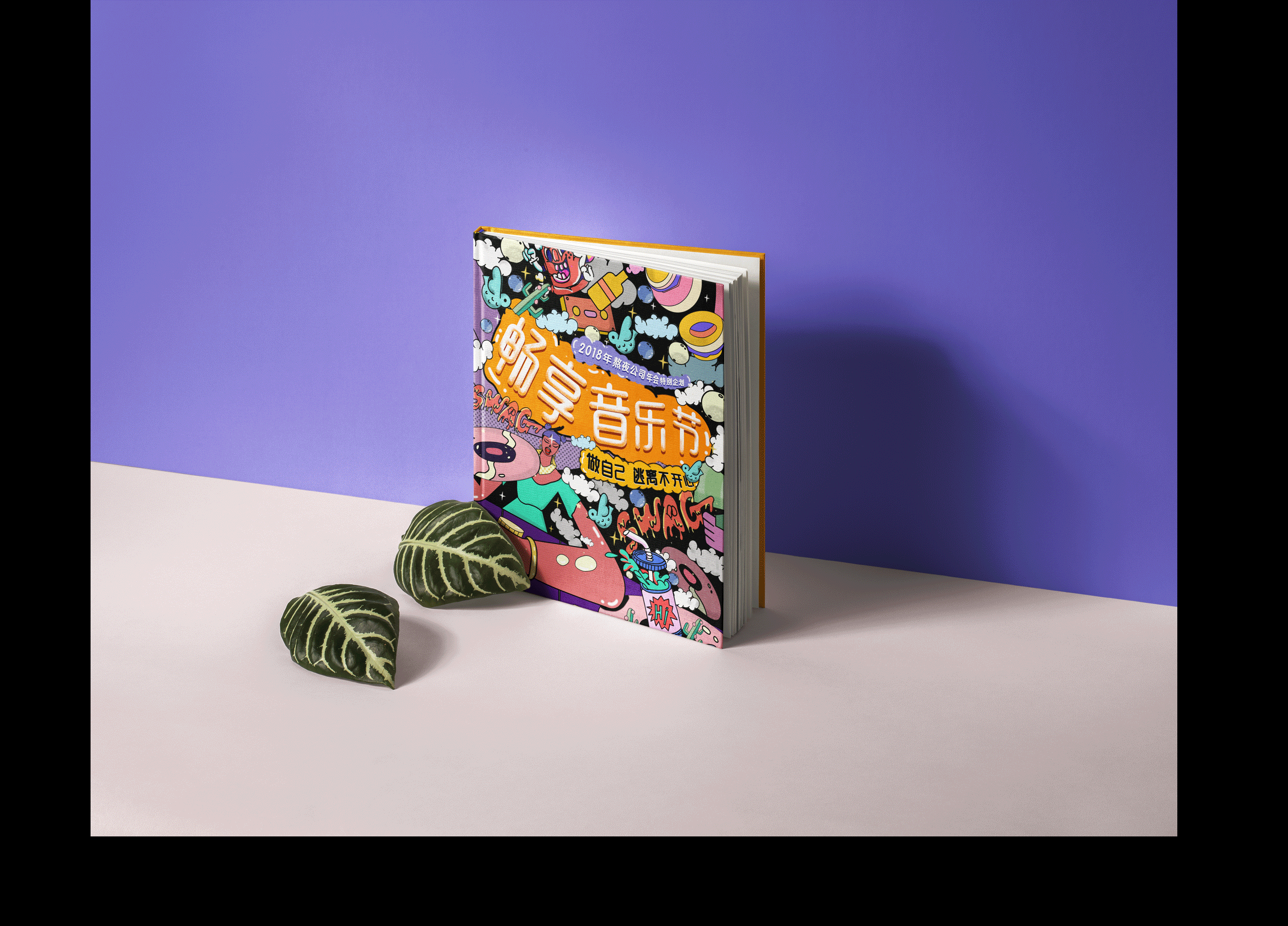 2019插画视觉总结（图ZMTkxNTU3MjI0） - 商业插画 - 站酷设计师鱼白白7原创素材 - 站酷ZCOOL