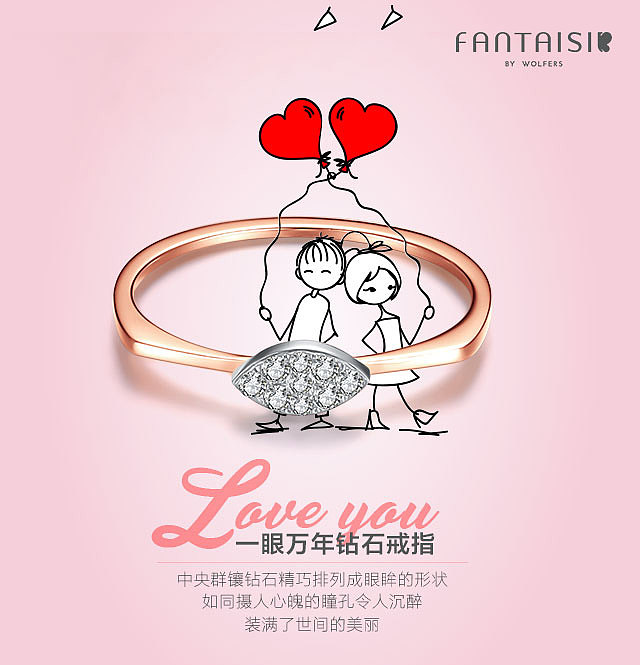 #3.14白色情人节# 珠宝 手饰 耳饰 项链 手链 戒指 钻石 心形 粉色 女孩 男孩 手绘（图ZNzM0NzAxNDA=） - 宣传物料 - 站酷设计师venus_微笑原创素材 - 站酷ZCOOL