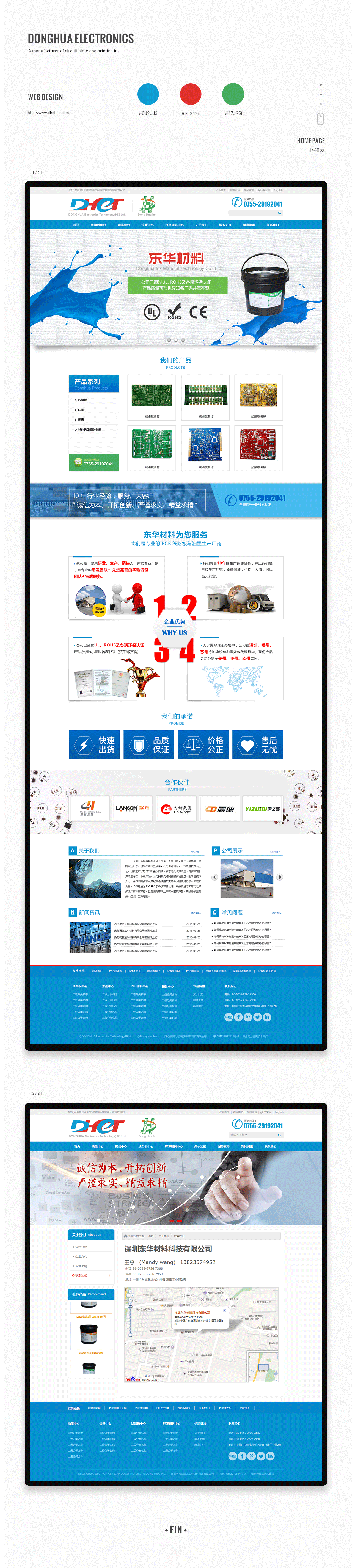 2015-2016上线网站合集