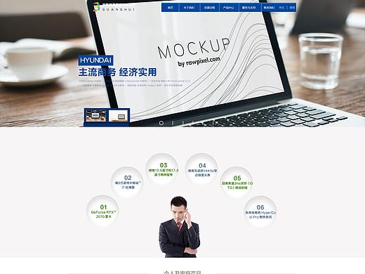 科技公司企业网站设计