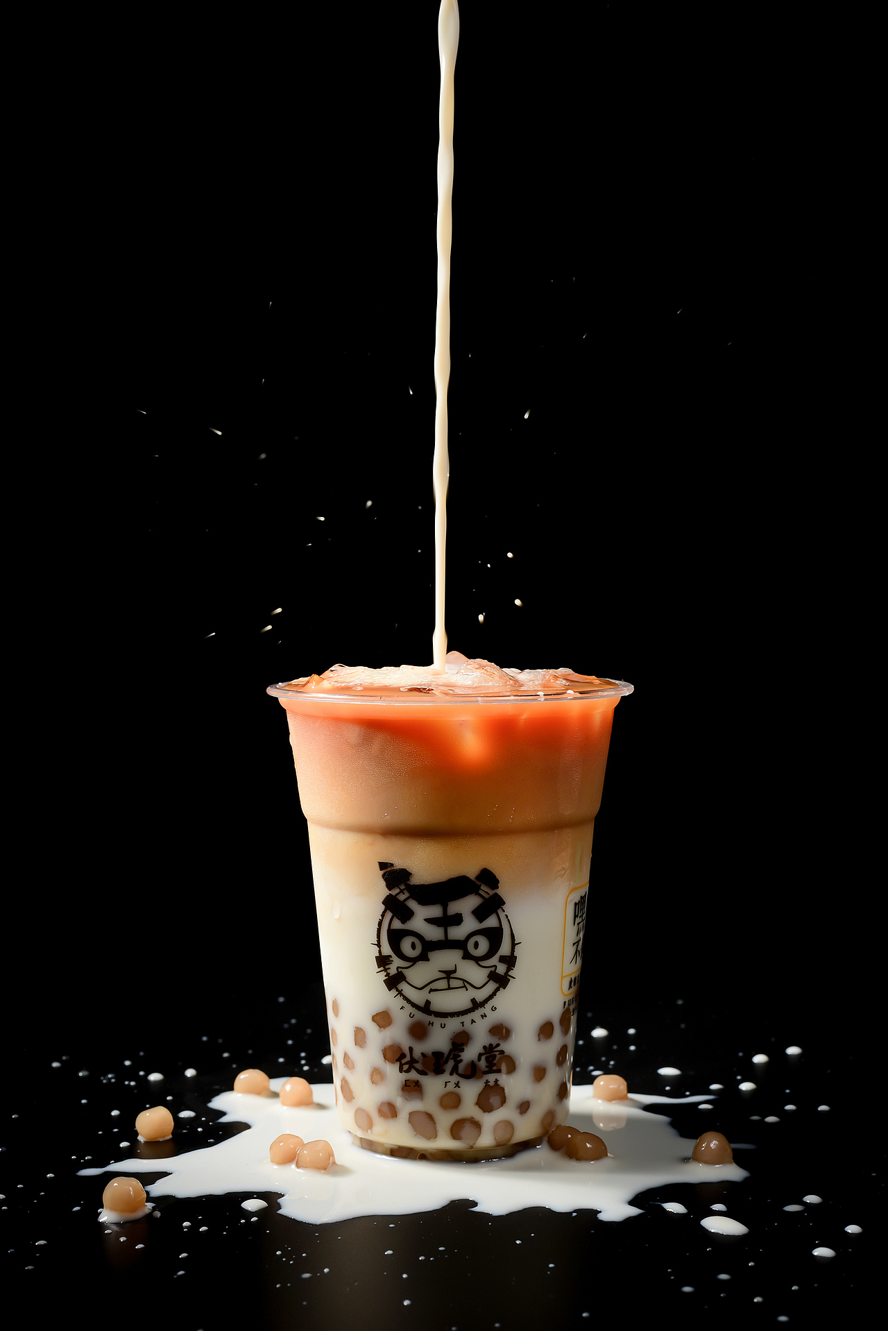 开心玩耍拍奶茶