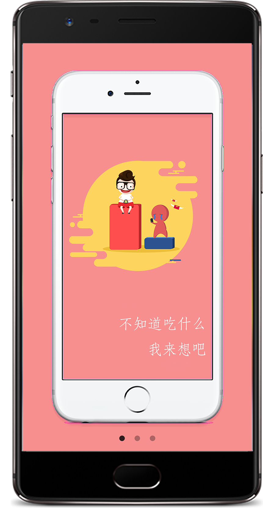 饭团儿APP（图ZMjIwMzY5MDUy） - APP界面 - 站酷设计师小幸运mm原创素材 - 站酷ZCOOL