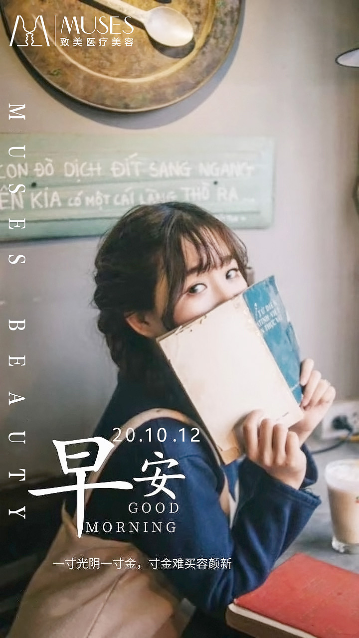 医美早安（图ZMjM1MjY4MTgw） - 海报 - 站酷设计师梦丽花原创素材 - 站酷ZCOOL
