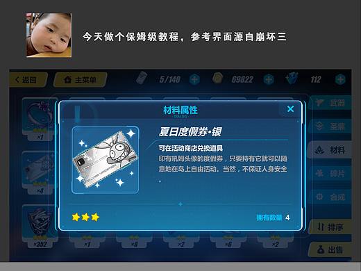 科技类弹窗界面保姆级别教程（内附源文件下载）