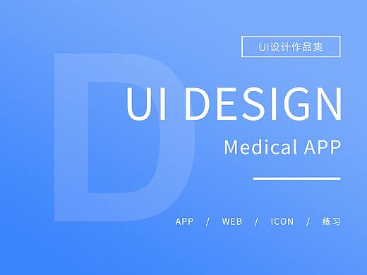 UI作品集