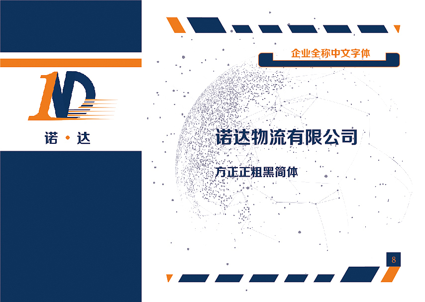 VI手册（图ZMTA3MTQyNTI4） - 书籍/画册 - 站酷设计师铭记这一刻原创素材 - 站酷ZCOOL