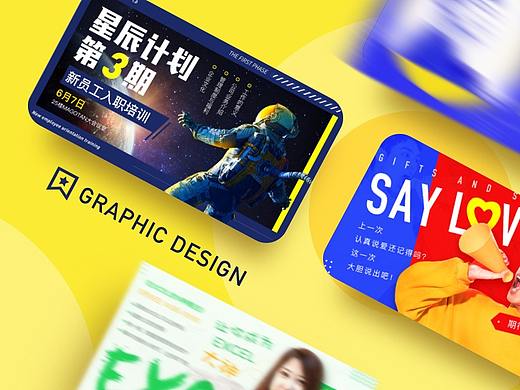 小迈科技平面设计及作品整理