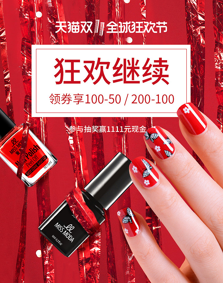 美甲（美妆类目） | 海报图、橱窗图（图ZMTQ2MTk2NDA0） - 电商 - 站酷设计师夏河文野原创素材 - 站酷ZCOOL