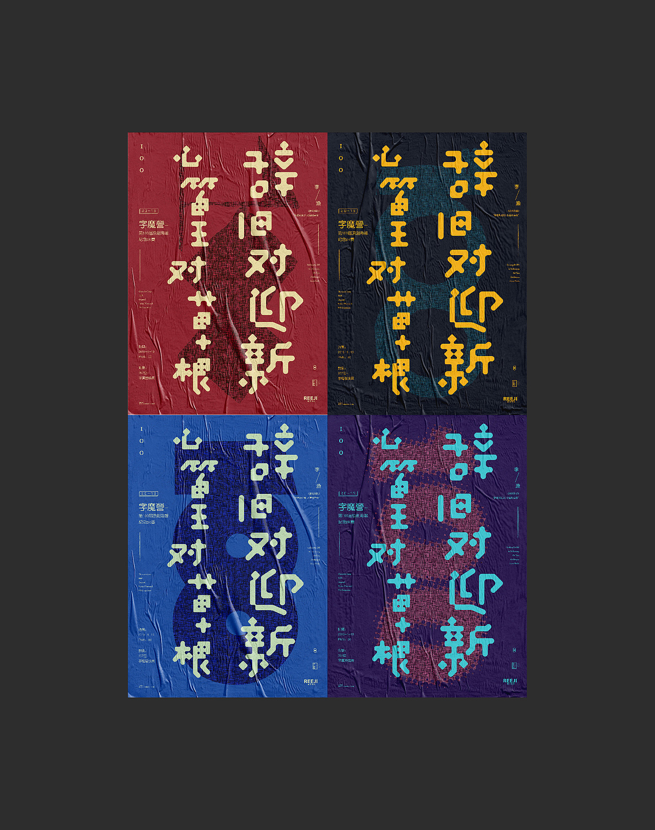 2019海报作品合集（图ZMTYxNjk4OTM2） - 海报 - 站酷设计师你可以叫我疯子原创素材 - 站酷ZCOOL