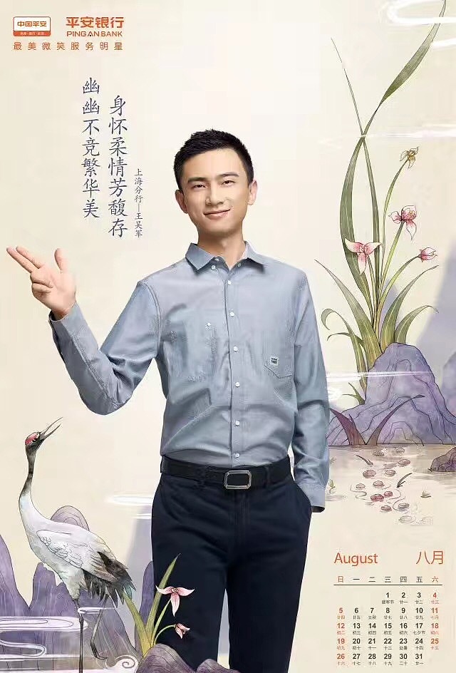 平安银行员工关怀活动（水彩花卉日历绘制）（图ZMTgwMjYyMTA4） - 商业插画 - 站酷设计师魔法少女钟书记原创素材 - 站酷ZCOOL