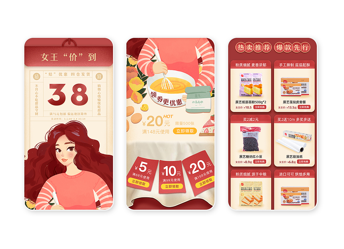 2020年38女王节淘宝活动（图ZMjAxNjMyNTM2） - 电商 - 站酷设计师巧厨设计团队原创素材 - 站酷ZCOOL