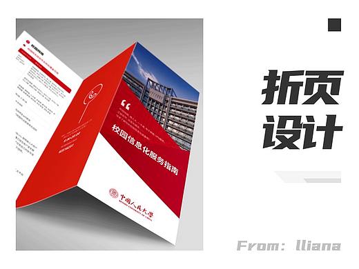 校园信息化服务指南