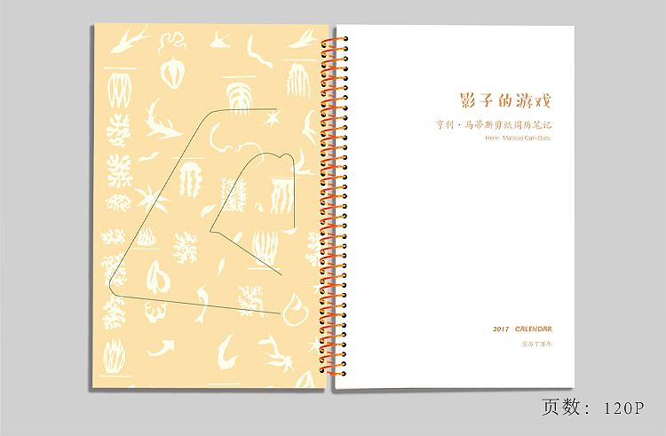 体验美最好的方式就是使用,内页120P,给你更多的记录。