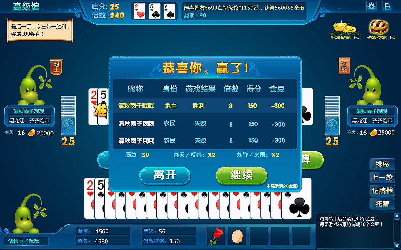 斗地主棋牌游戏界面（图ZOTU2MDIwNjA=） - 游戏UI - 站酷设计师转转一夏原创素材 - 站酷ZCOOL