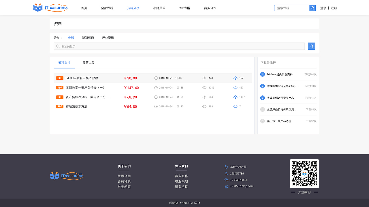 課程網(wǎng)站（圖ZMTY4MjQwODQ4） - 企業(yè)官網(wǎng) - 站酷設(shè)計師瘋子超人原創(chuàng)素材 - 站酷ZCOOL