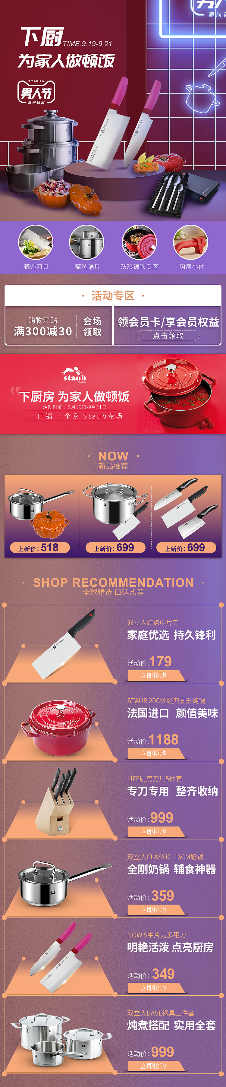 2019-9月汇总-天猫国际（图ZMTg0MTMyNzgw） - 运营设计 - 站酷设计师若玄原创素材 - 站酷ZCOOL