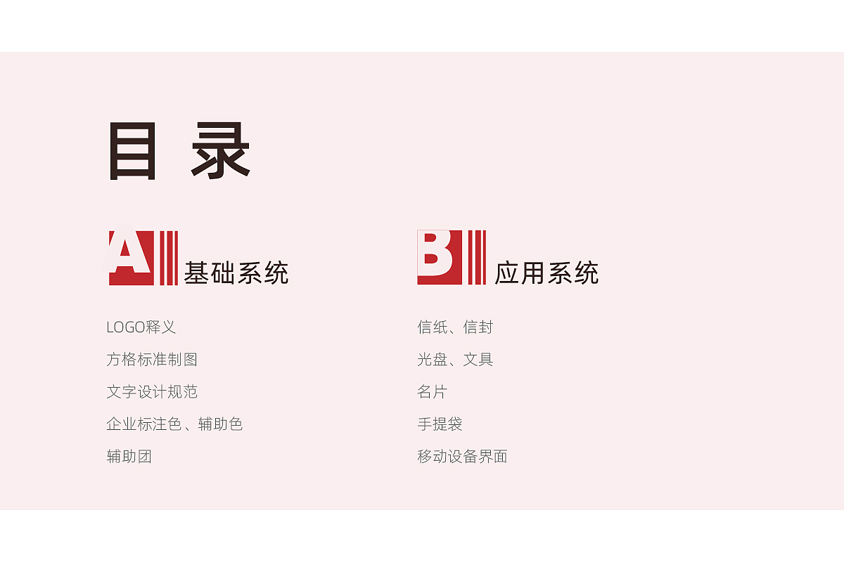 非遺禮物VIS（圖ZMTk2MzIwNTQw） - 品牌 - 站酷設(shè)計(jì)師Maggie_W原創(chuàng)素材 - 站酷ZCOOL