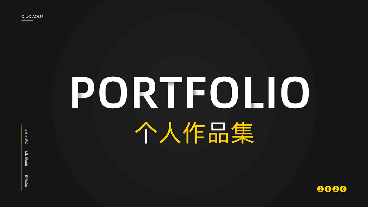 2020平面设计（图ZMjE5MDQ3NDEy） - 其他平面 - 站酷设计师一笑奈何哈哈哈原创素材 - 站酷ZCOOL