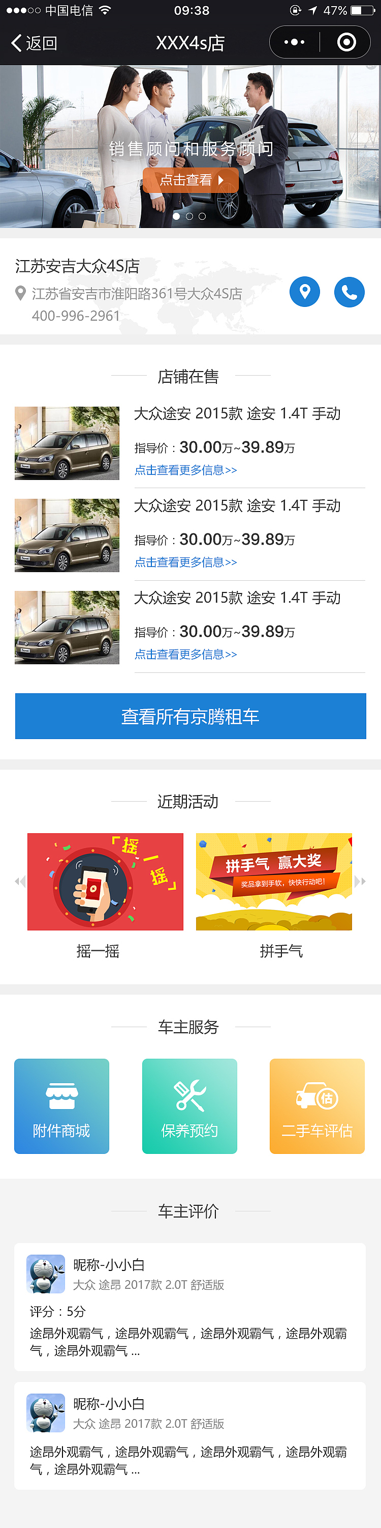 微店小程序页面