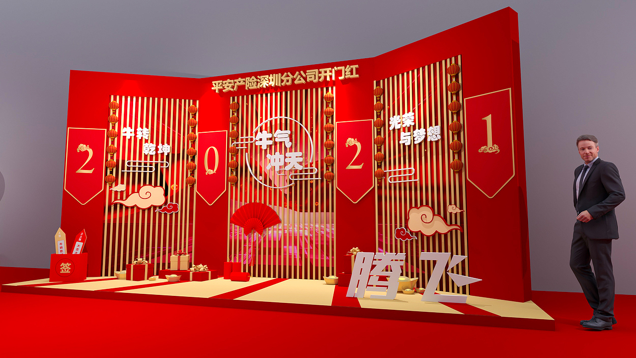 2020平安产险开门红