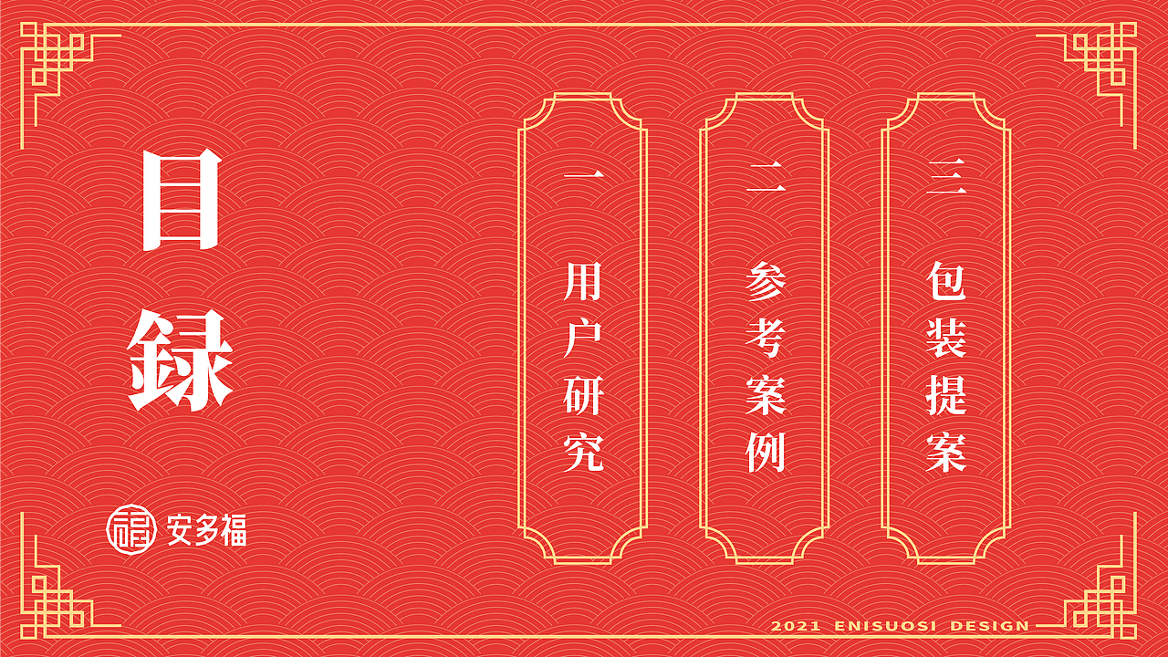 安多福口腔喷雾包装提案