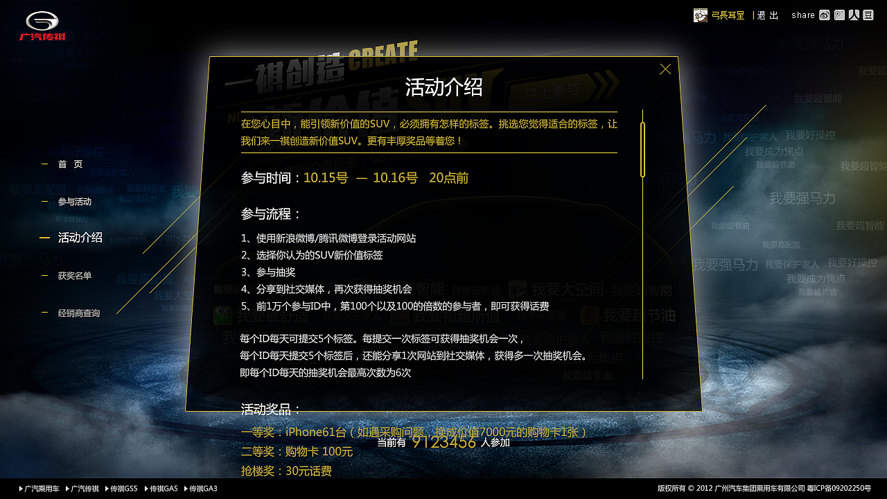 一祺创造新价值SUV（图ZMjA1NzYwODA=） - 运营设计 - 站酷设计师弓長耳呈原创素材 - 站酷ZCOOL