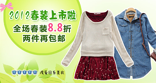 给大家欣赏下 2012年2月份的淘宝优秀钻展TOP (来源淘宝)