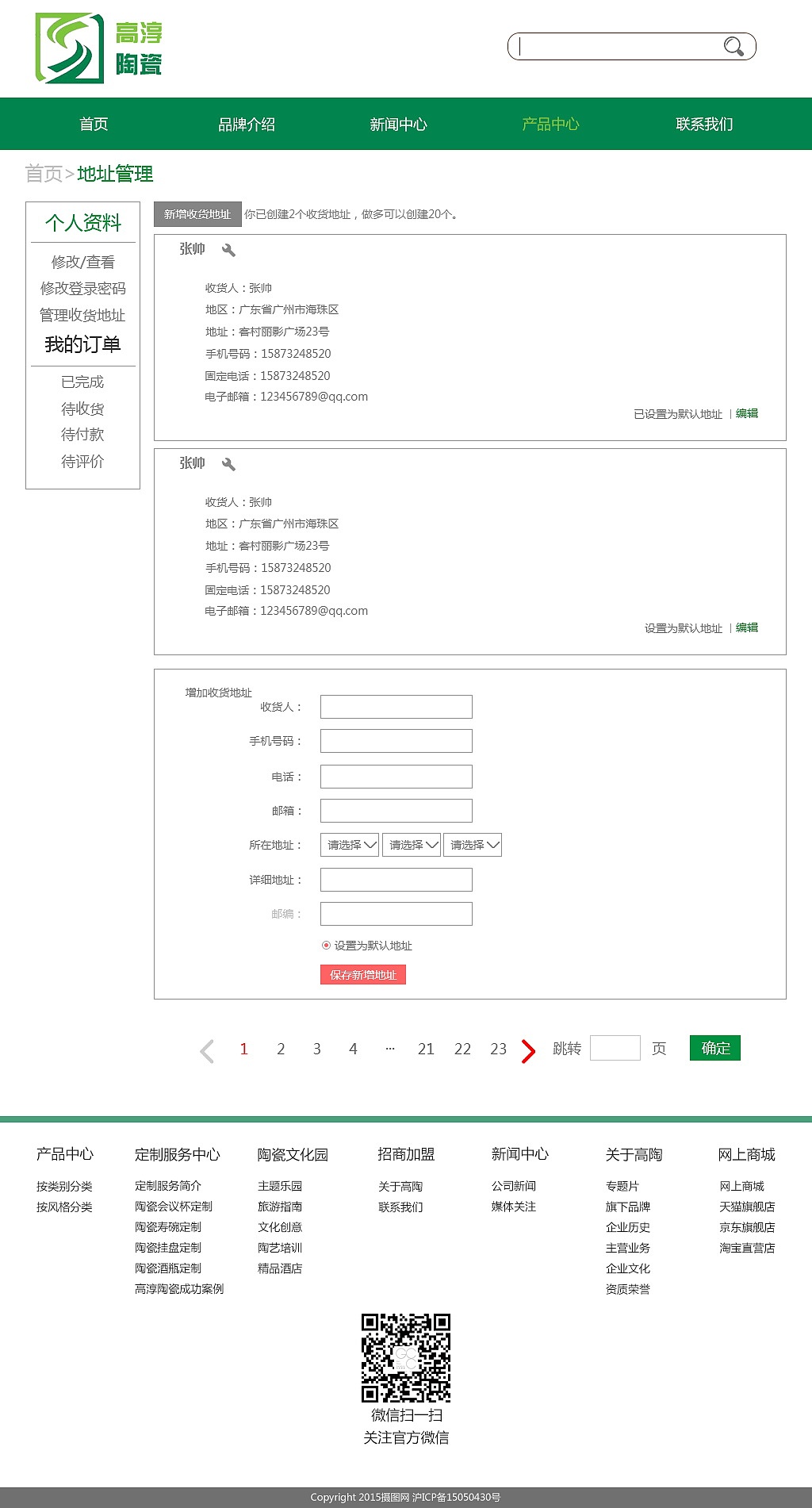 高淳陶瓷品牌网站设计（图ZOTg2OTkxNjQ=） - 其他网页 - 站酷设计师Jim酷原创素材 - 站酷ZCOOL