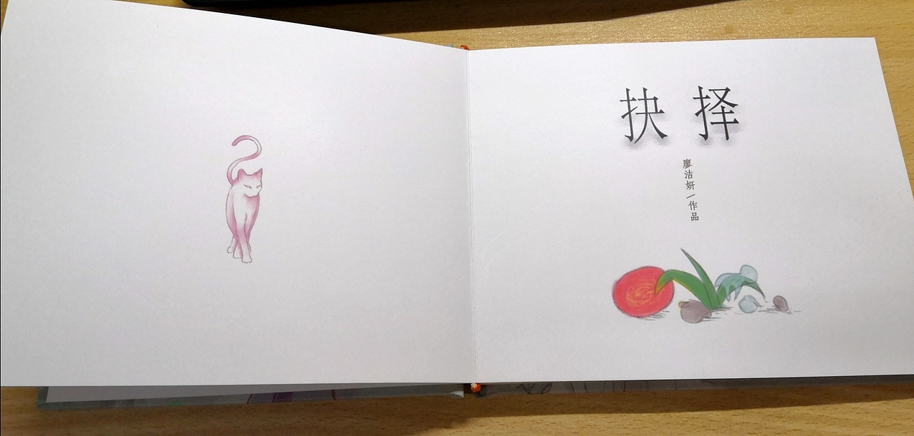 抉择（图ZMTgwNzgwNjQw） - 绘本 - 站酷设计师Blancan原创素材 - 站酷ZCOOL