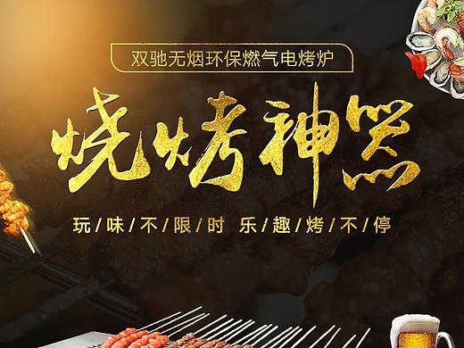 商用电炸锅详情页