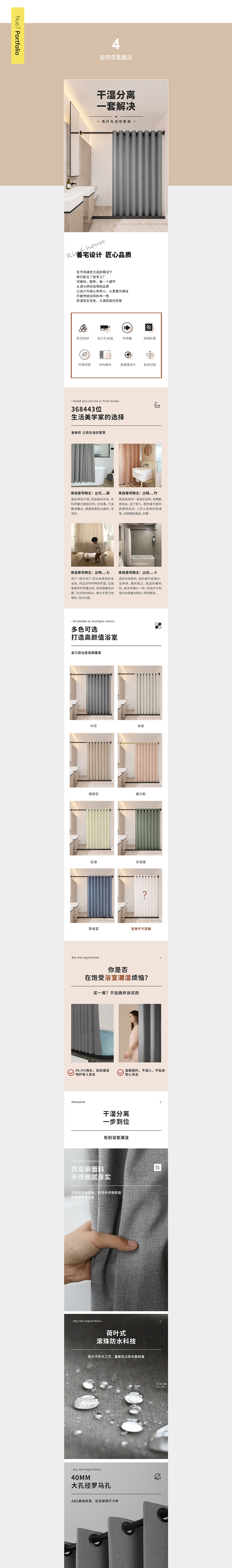 2021作品集|电商详情设计