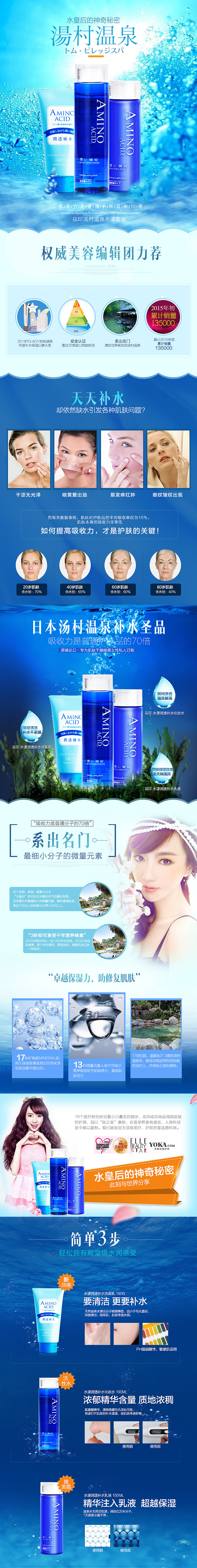 花印旗舰店—水漾套装详情（图ZMjczMzcyNTI=） - 电商 - 站酷设计师朱肉丸子原创素材 - 站酷ZCOOL