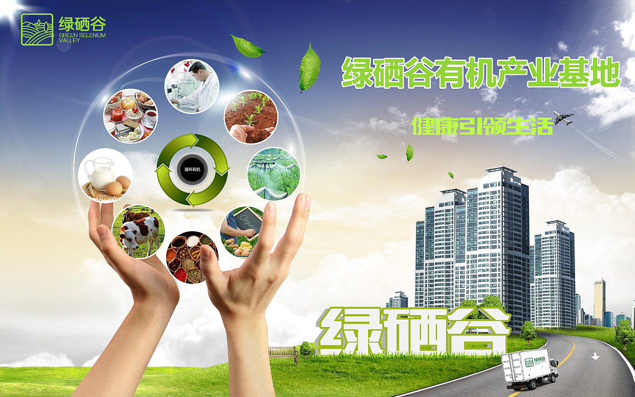 綠硒谷戶外廣告牌（圖ZNjQ3NjczMjg=） - 宣傳物料 - 站酷設(shè)計(jì)師燕子李小三原創(chuàng)素材 - 站酷ZCOOL