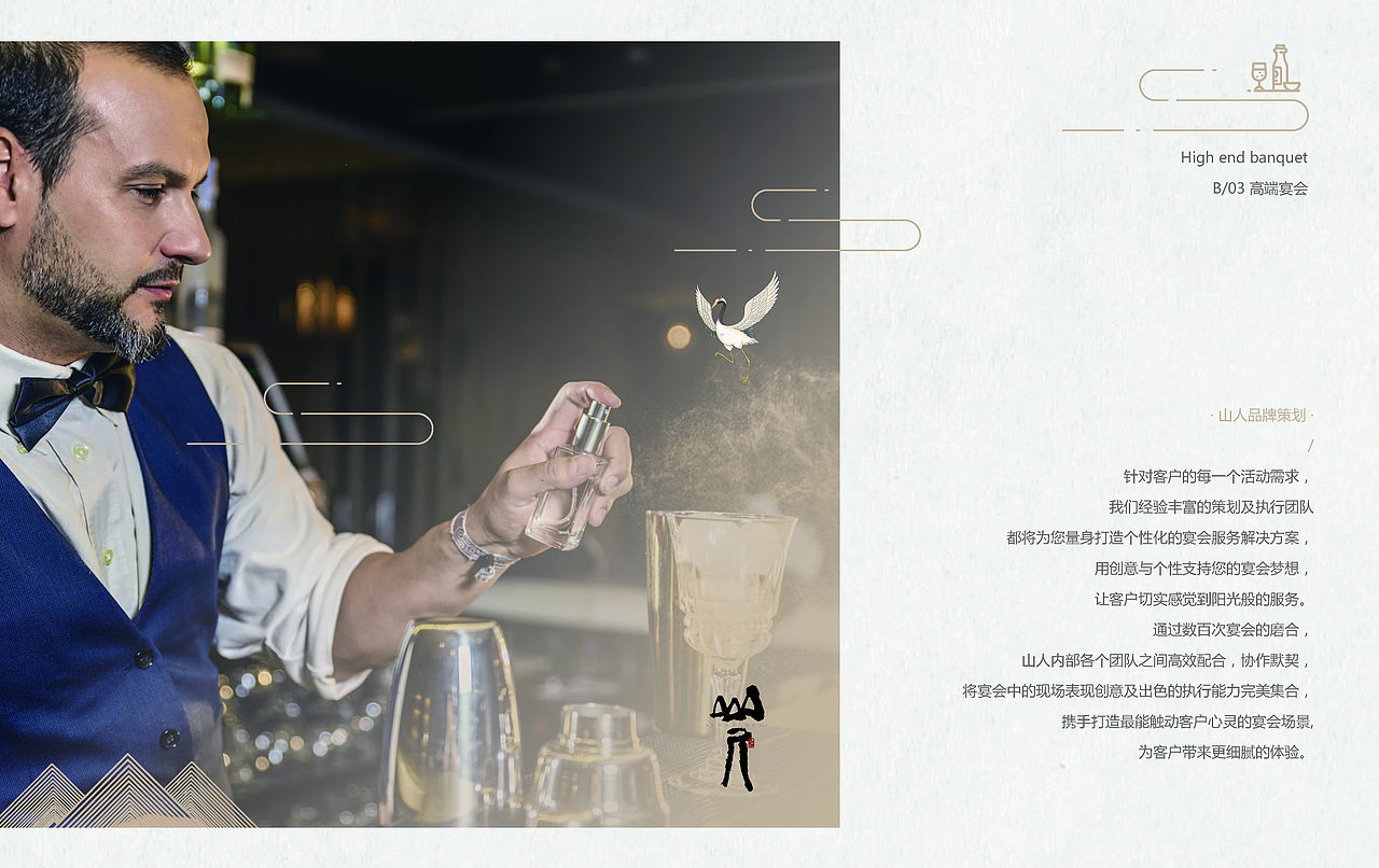 山人品牌策划-logo+vi设计