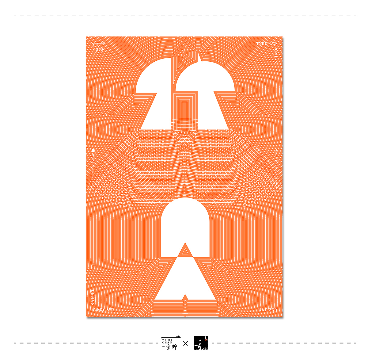 五月《一字禅》 | 刘小乱2020（图ZMjA5ODIxMDcy） - 字体/字形 - 站酷设计师刘小乱Design原创素材 - 站酷ZCOOL