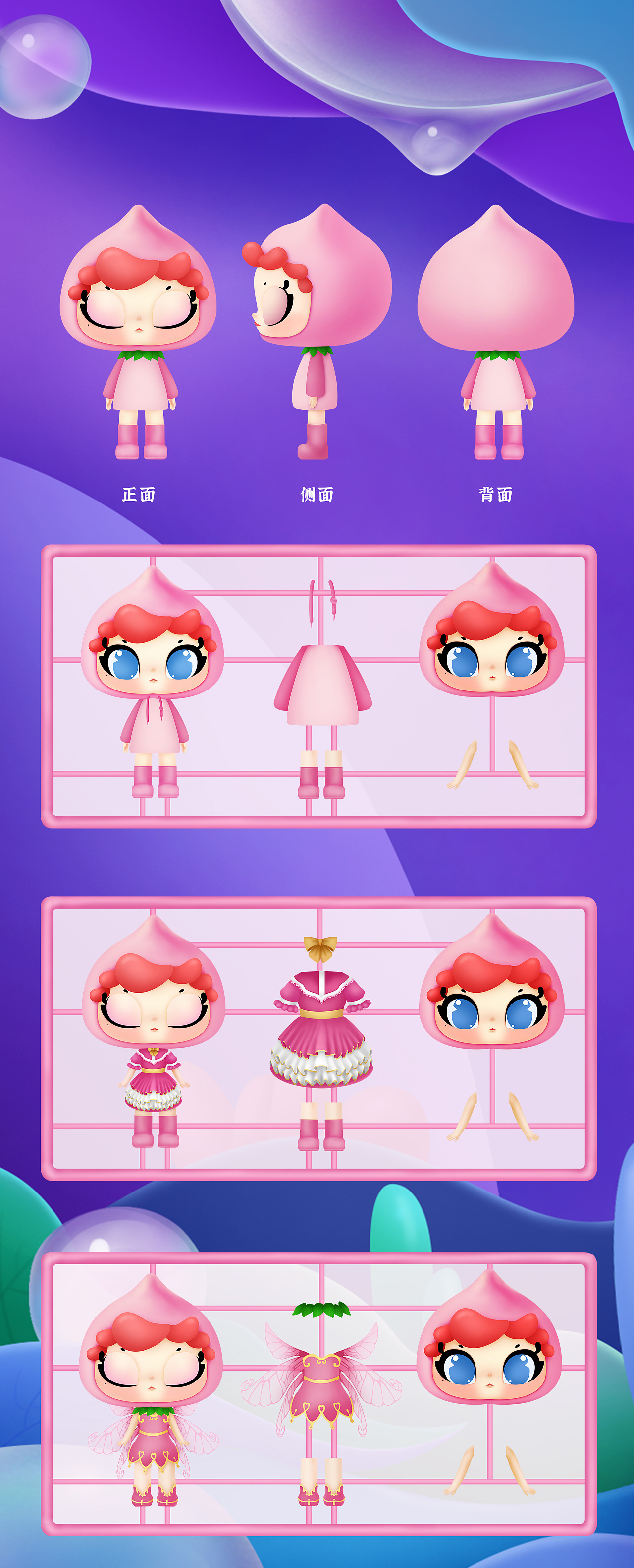 桃子精灵|平面|ip形象|毕研君 - 原创作品 - 站酷 (zcool)