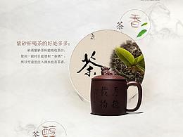 紫砂杯