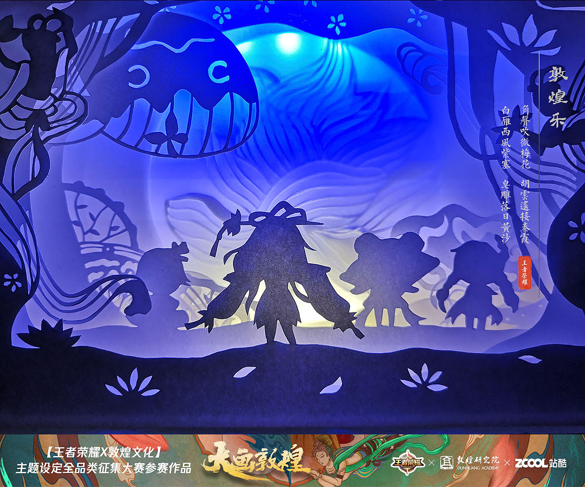 敦煌乐（图ZMTI2NDU5OTA4） - 手办/模玩 - 站酷设计师月半的百宝箱原创素材 - 站酷ZCOOL